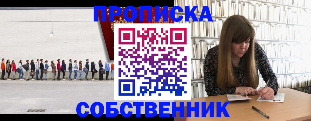 временная регистрация в квартире в Кизеле