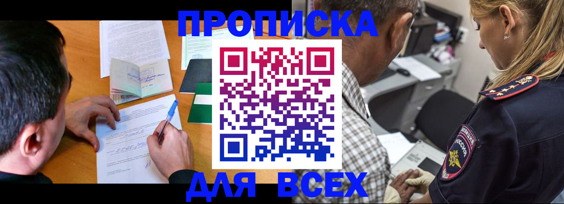 прописка для кредита в Кизеле